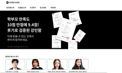 강인종합관리 이미지