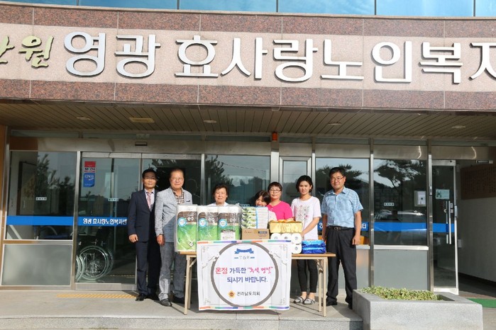 영광효사랑노인복지센터 이미지