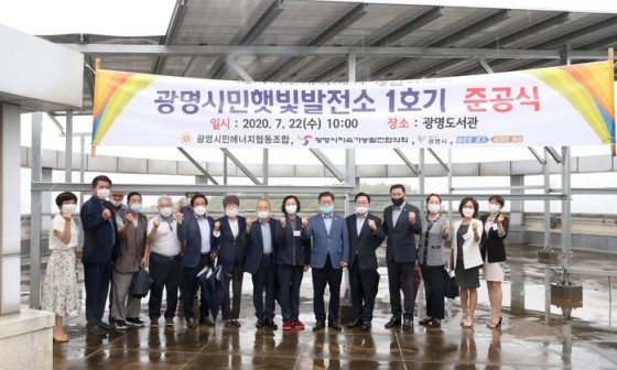 광명태양광1호 이미지