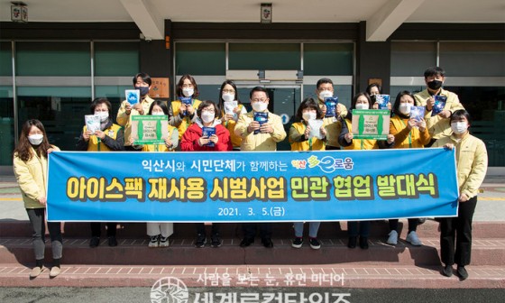 익산시재활용센타 이미지