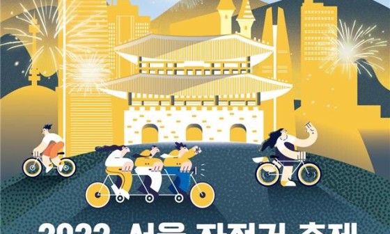 서울자전거 이미지
