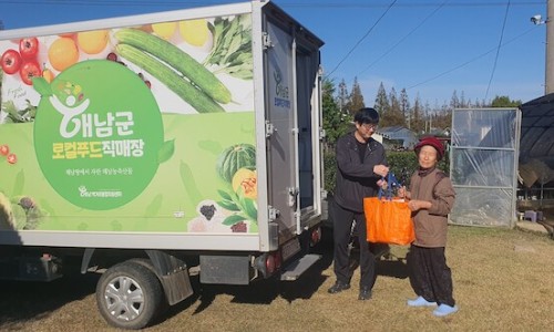 해남군 로컬푸드 직매장 이미지