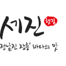 세진환경 이미지