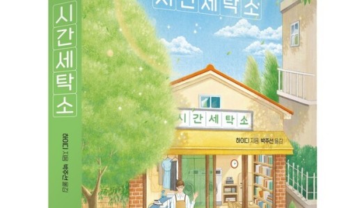 대왕세탁소 이미지