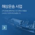 (주)대양화물 이미지