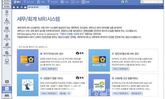 세정세무회계사무소 이미지