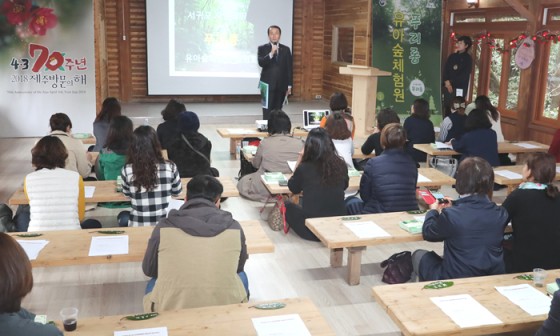 푸리롱 유아숲체험원 이미지