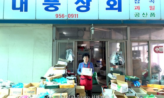 대풍상회 이미지