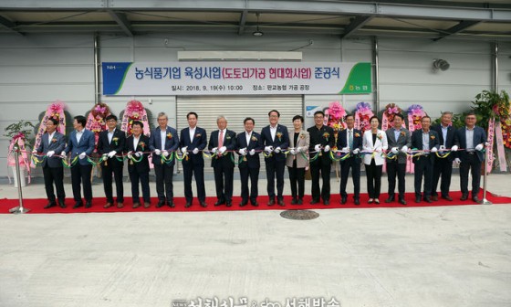 판교농협가공공장 이미지