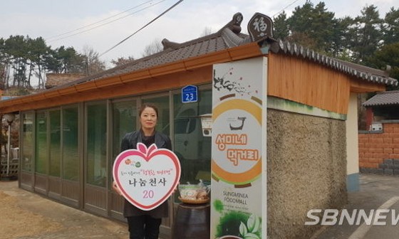 성미네먹거리 이미지
