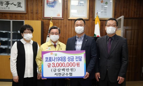 서천군수협 이미지