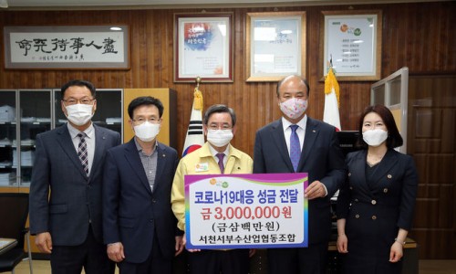 서천군수산업협동조합 이미지