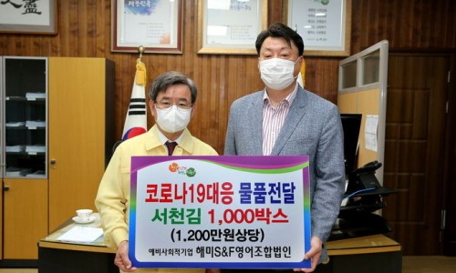 해미S&F영어조합법인 이미지