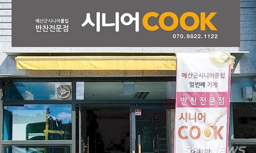 예산군시니어클럽 이미지