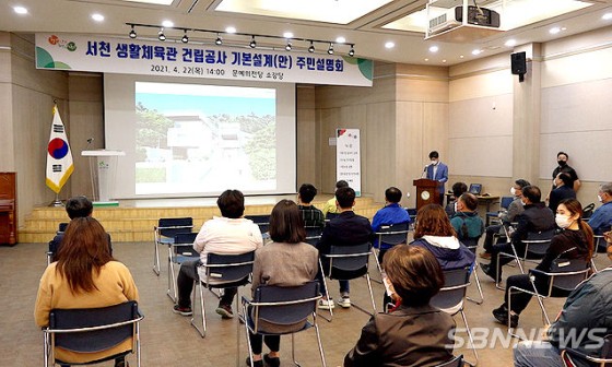서천군생활체육관 이미지
