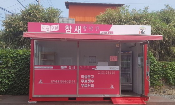 방앗간쉼터 이미지