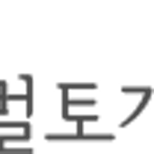 서라벌토기관광펜션 이미지