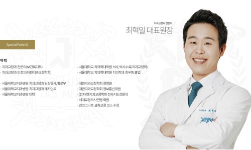 서울바른치과교정과치과의원 이미지
