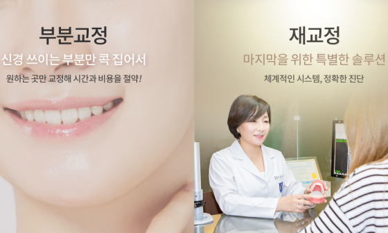 서울고른이치과교정과치과의원 이미지
