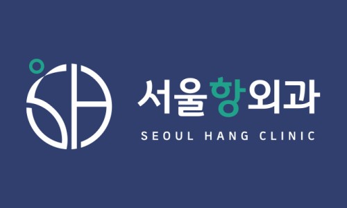서울항외과 이미지