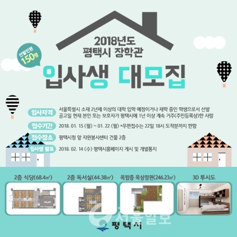 평택시청 장학관 이미지
