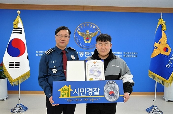 화성동탄경찰서 이미지