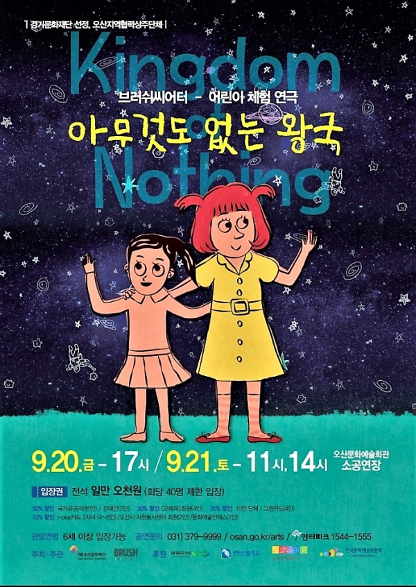 어린이왕국 이미지