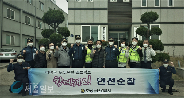 화성동탄경찰서 이미지