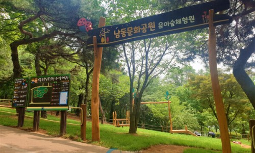 전재울근린공원 유아숲체험원 이미지