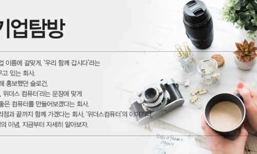위더스서울(주) 이미지