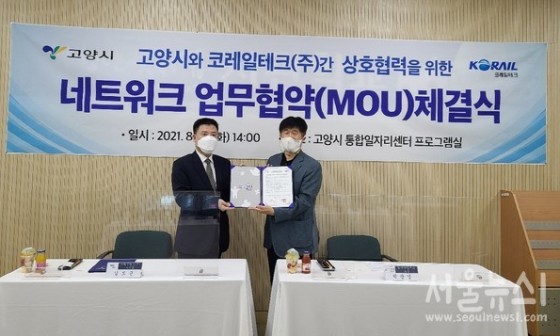 코레일테크(주) 이미지