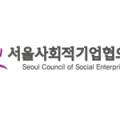사단법인 한국사회적기업중앙협의회 이미지
