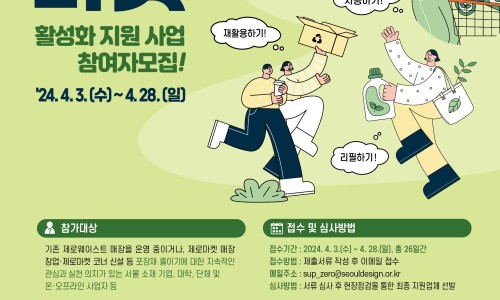 제로마켓 이미지