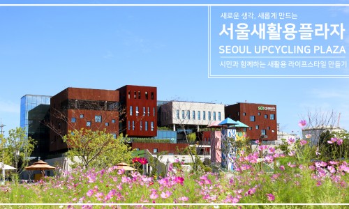 새서울이용 이미지