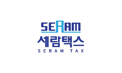 세람세무회계 이미지