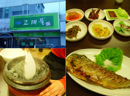 싱싱바다회집 이미지