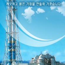 (주)좋은엔지니어링 이미지