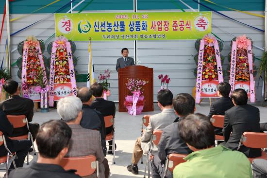 두레의성생산자회영농조합법인 이미지