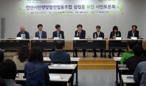 경기도햇빛협동조합 이미지