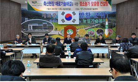 군위컨설팅 이미지