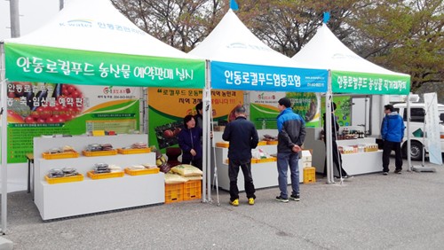 새마을로컬푸드협동조합 이미지