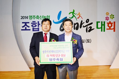 영주축산업협동조합 이미지