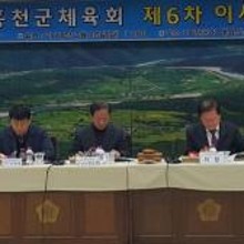 홍천군체육회 이미지