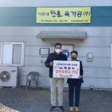 너브내 축산 전문 판매점 이미지
