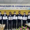 군장신항만(주) 이미지