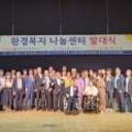 (사)한국곰두리봉사회인천광역시지부 이미지
