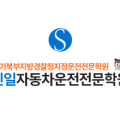 신일자동차 이미지