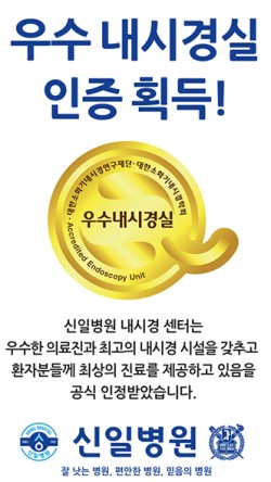 신일병원 이미지
