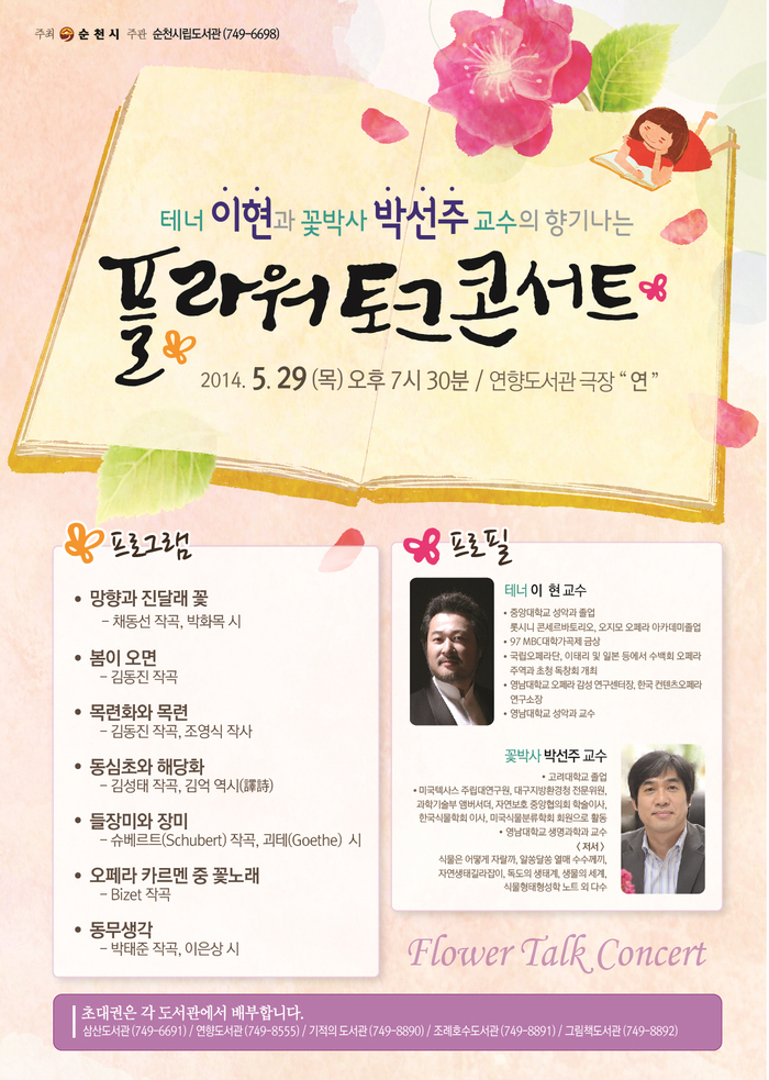 향기플라워 이미지