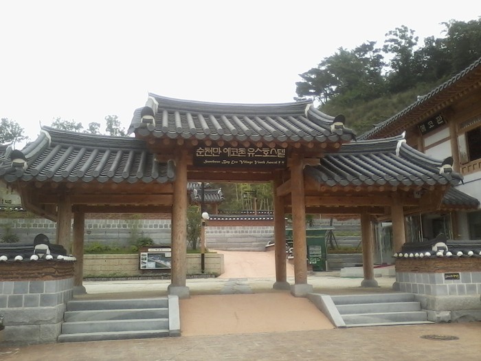 순천만에코촌유스호스텔 이미지